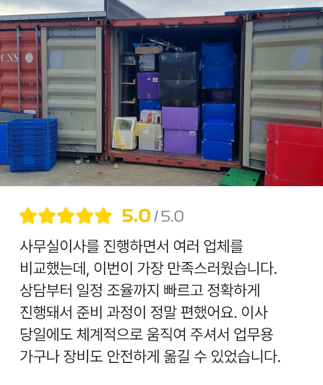 꼼꼼개미이사 리뷰